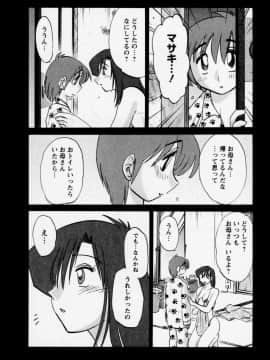 [艶々] たとえば母が 3_03-143