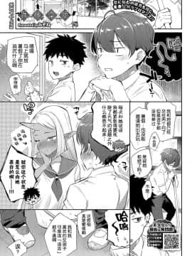 [Kirin个人汉化][みぞね] 異種恋愛 その3 (COMIC BAVEL 2019年6月号)