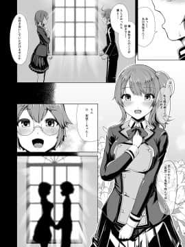 [8cm (はっせん)] 令鳳学園生徒会艶戲_04