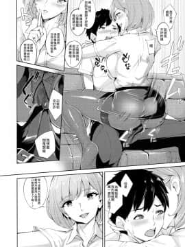 [臭鼬娘漢化組] (C96) [Bonsketch (ぼんすけ)] くんくんくん [中国翻訳]_SGTG_184_008