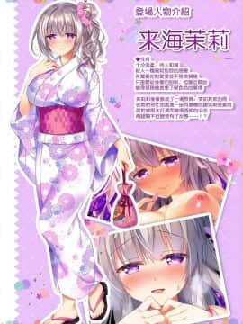 (C96) [Tears39 (空維深夜)] 来海茉莉のHな夏祭り [兔司姬漢化組]_002