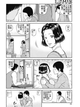 [黒木秀彦] 34歳おねだり妻_0062