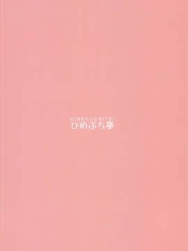 (C94) [ひめぷち亭 (あんだ)] 四季映姫の淫欲楽園 (東方Project) [蝦雞巴個人漢化]_29