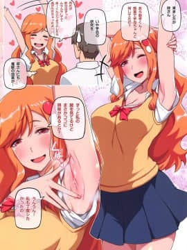 (C96) [三色坊] チ○ポを消せるマジックへようこそ (手品先輩 )_009