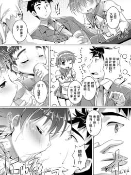 [不咕鸟汉化组] [Digital] [鷹勢優] ヒミツの少年団 [中国翻訳] [DL版]_0137_