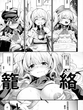 [長髮巨乳過膝襪缺一不可漢化組] (C96) [いっきづか (きづかかずき)] 秩序アフター (グランブルーファンタジー) [中国翻訳]_img002