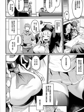 [長髮巨乳過膝襪缺一不可漢化組] (C96) [いっきづか (きづかかずき)] 秩序アフター (グランブルーファンタジー) [中国翻訳]_img003