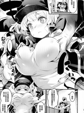 [長髮巨乳過膝襪缺一不可漢化組] (C96) [いっきづか (きづかかずき)] 秩序アフター (グランブルーファンタジー) [中国翻訳]_img004