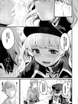 [長髮巨乳過膝襪缺一不可漢化組] (C96) [いっきづか (きづかかずき)] 秩序アフター (グランブルーファンタジー) [中国翻訳]_img006