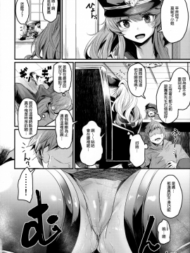 [長髮巨乳過膝襪缺一不可漢化組] (C96) [いっきづか (きづかかずき)] 秩序アフター (グランブルーファンタジー) [中国翻訳]_img009