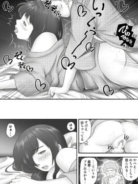 [神楽ひつじ] あまりもの2 -処女を失った翌日に絶頂を知った憧れの彼女-_HA2_070