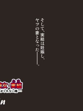 [神楽ひつじ] ネトラレ彼女・実結-彼女への猜疑心を止められない俺-_ntr_180