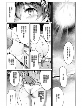 (C94) [中曽根バタリアン (中曽根ハイジ)] ガルパンらくがきちょう8 (ガールズ&パンツァー) [中国翻訳]_05_MJK_18_T1297_005