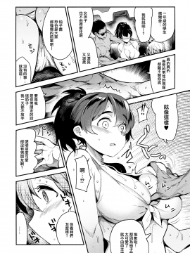 (C94) [中曽根バタリアン (中曽根ハイジ)] ガルパンらくがきちょう8 (ガールズ&パンツァー) [中国翻訳]_08_MJK_18_T1297_008