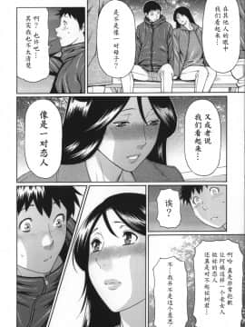 [タカスギコウ] 夢現~ゆめうつつ~_12
