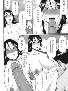[タカスギコウ] 夢現~ゆめうつつ~_26