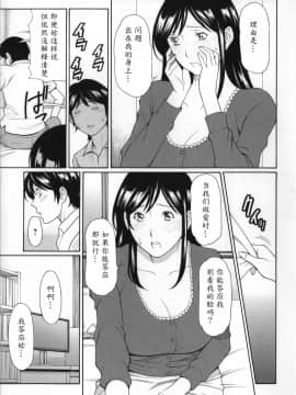 [タカスギコウ] 君といつまでも_03
