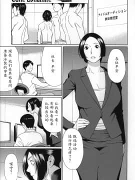 [タカスギコウ] キューティーダイナマイ卜_02