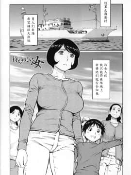 [タカスギコウ] 待ちわひる女_02