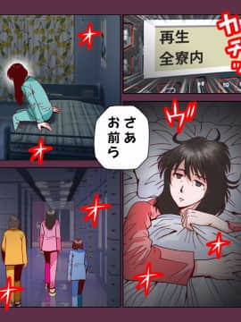 [DLメイト] 催眠女子寮～寮の女子生徒達を催眠墜ちさせて毎日やりまくる_06_06