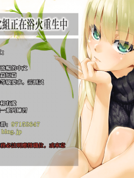 [江☆浪漫工房 (江戸川浪漫)] しゅーこさまー ～周子ちゃんと初めてえっち～ (アイドルマスター シンデレラガールズ) [無邪気漢化組]_35__ver.4.1