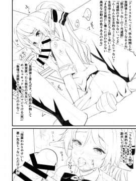 [アットホーム酒家 (たくのみ)]援助交配 Another View_002