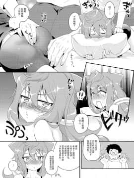 [来つ寝 (立川ねごろ)] 敏感な3号ちゃんがマッサージされて困る本 (ハッカドール) [瑞树汉化组] [DL版]_07