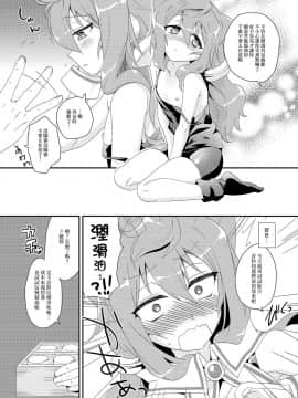 [来つ寝 (立川ねごろ)] 敏感な3号ちゃんがマッサージされて困る本 (ハッカドール) [瑞树汉化组] [DL版]_08