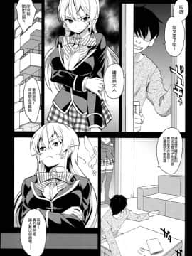 (COMIC1☆8) [来つ寝 (立川ねごろ)] 堕ちブレた女王と肉 (食戟のソーマ) [空気系☆漢化]_004