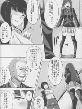 (C94) [えのころくらげ (NOSA)] アイドルの裏営業 (ラブライブ! PDP)_img058_