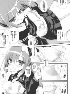 [花飴个人汉化] (C93) [D・N・A.Lab. (ミヤスリサ)] それでもおにいちゃんの彼女になりたい_12