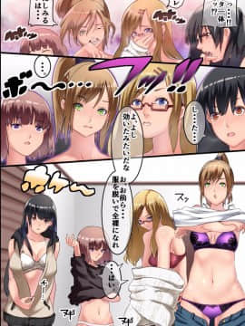 [DLメイト]妹達を催眠で従順な俺の生オナホに調教してみた_07_05