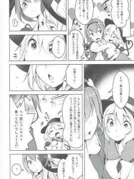 (古明地こんぷれっくす4) [秋風アスパラガス (秋)] Incest (東方Project)_011