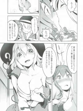 (古明地こんぷれっくす4) [秋風アスパラガス (秋)] Incest (東方Project)_012