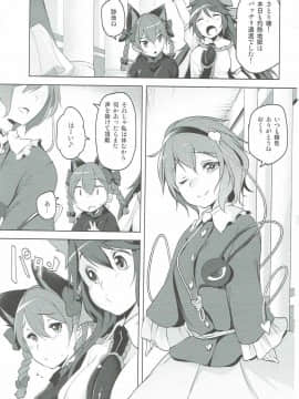 (古明地こんぷれっくす4) [秋風アスパラガス (秋)] Incest (東方Project)_002