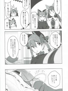 (古明地こんぷれっくす4) [秋風アスパラガス (秋)] Incest (東方Project)_003