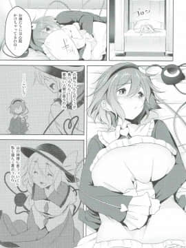 (古明地こんぷれっくす4) [秋風アスパラガス (秋)] Incest (東方Project)_004