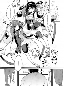 [无毒汉化组] (C94) [チームキハラ (もじゃりん)] 大変！指揮官の寧寧が平平！弐 (アズールレーン)_004