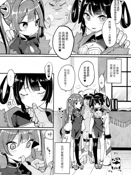 [无毒汉化组] (C94) [チームキハラ (もじゃりん)] 大変！指揮官の寧寧が平平！弐 (アズールレーン)_006