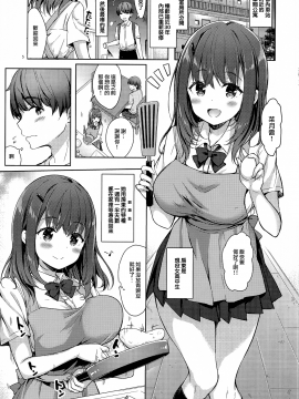 (C94) [moco chouchou (ひさまくまこ)] 三食バブみつき大家さん (JK) [中国翻訳]_06_MJK_18_T1308_006