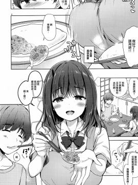 (C94) [moco chouchou (ひさまくまこ)] 三食バブみつき大家さん (JK) [中国翻訳]_07_MJK_18_T1308_007
