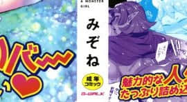 (成年コミック) [みぞね] モンスター娘の堕とし方 + 4Pリーフレット_P000B