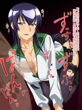 [瓜皮汉化][今田屋] TITS OF THE DEAD (学園黙示録 HIGHSCHOOL OF THE DEAD)_063_1_2