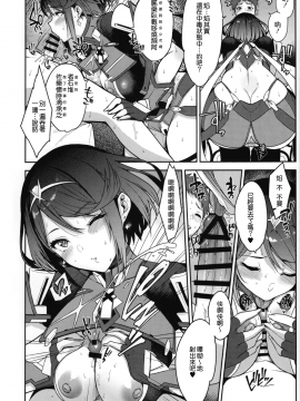 (C94) [Yuuki Nyuugyou (Yuuki Shin)] Ishin Denshin - Telepathy (Xenoblade Chronicles 2) [Chinese] [渣渣汉化组&好心人_IMG_10