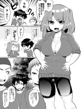 [ぼたもちの宴 (ナユザキナツミ)] 好きなようにしてみな! [DL版]_00001