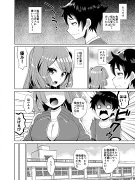 [ぼたもちの宴 (ナユザキナツミ)] 好きなようにしてみな! [DL版]_00002