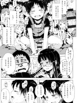 [御免なさい] だから神様、ボクにしか見えないちいさな恋人をください_ZP0033