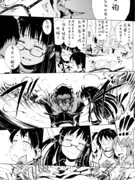 [御免なさい] だから神様、ボクにしか見えないちいさな恋人をください_ZP0034