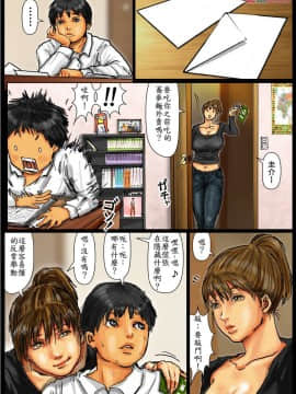 [黒貓スミス]被醉酒的妈妈当作老爸给夺取了处男之二_068