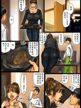 [黒貓スミス]被醉酒的妈妈当作老爸给夺取了处男之二_071